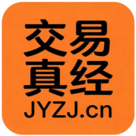 交易真经·极策