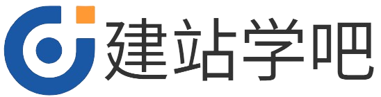 建站学吧