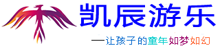 室内游乐