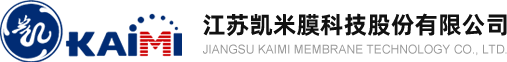 江苏凯米膜科技股份有限公司