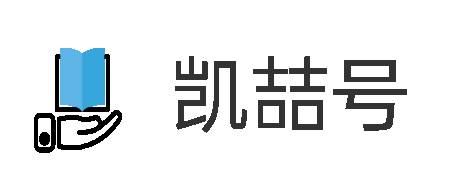 凯喆号