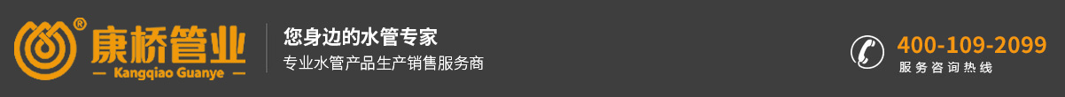 安徽康桥管业有限公司