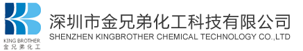 金兄弟化工（集团）有限公司