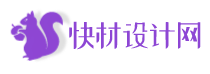 快材设计网