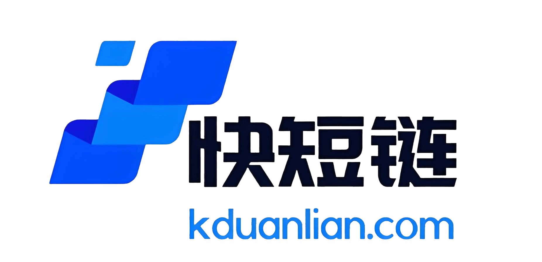 短链接生成器