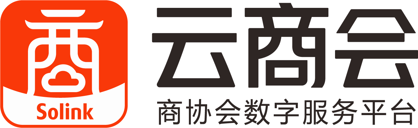 云商会