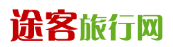 汢客旅游网