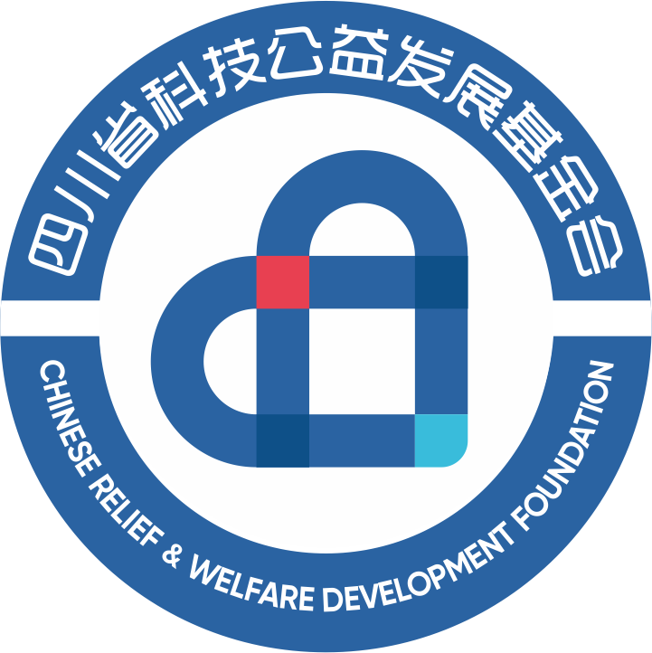 四川省科技公益发展基金会