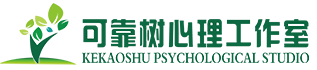 可靠树（湖北）心理咨询有限公司