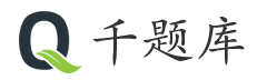 千题库