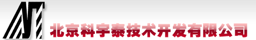 北京科宇泰技术开发有限公司
