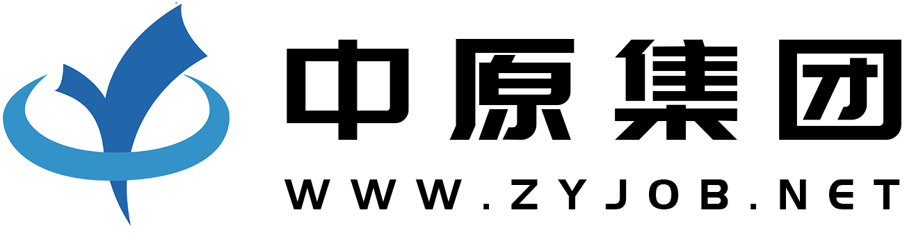 河南中原劳务派遣管理有限公司【官网】