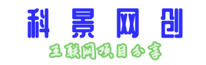 科景网创