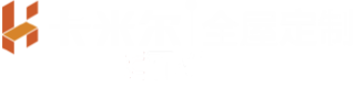 四川卡米尔家具有限公司