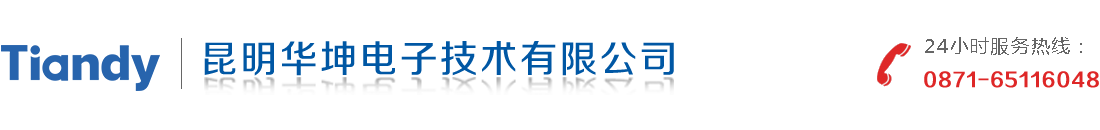 昆明华坤电子技术有限公司