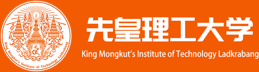 泰国先皇理工大学