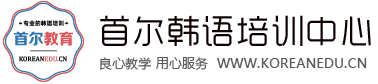苏州学韩语