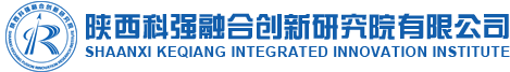 陕西科强融合创新研究院有限公司