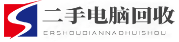 昆山电脑回收
