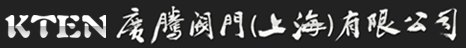 广腾阀门（上海）有限公司·【官网】·广腾阀门（上海）有限公司