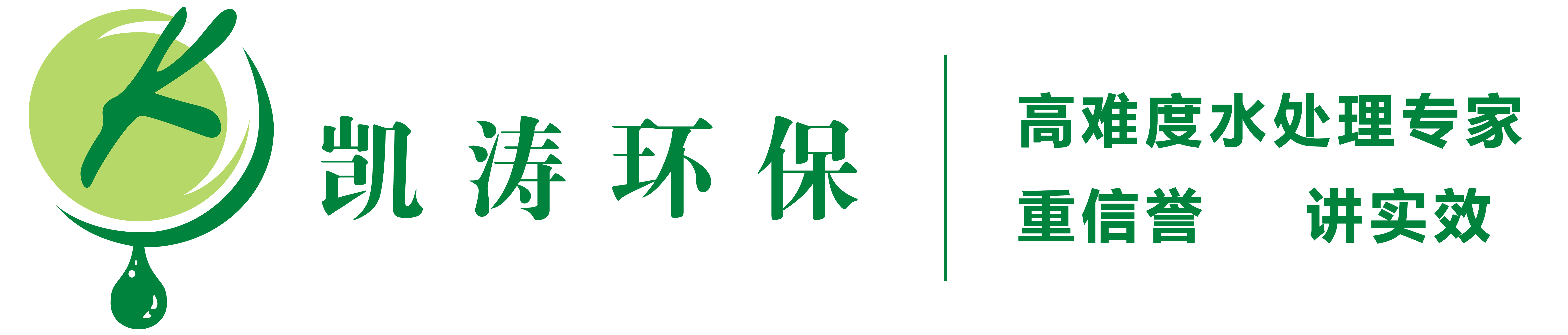 湖南凯涛环保科技有限公司