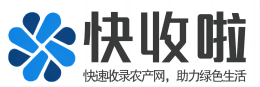 快收啦