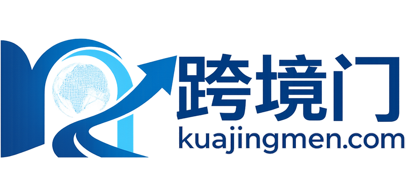 跨境门