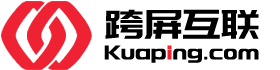 跨屏互联,跨屏网,跨屏建站,跨屏平台,做响应式网站上跨屏互联