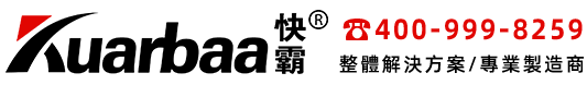 快霸KUARBAA中国官方网站丨好品质用快霸