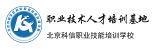 科信职业技能培训学校