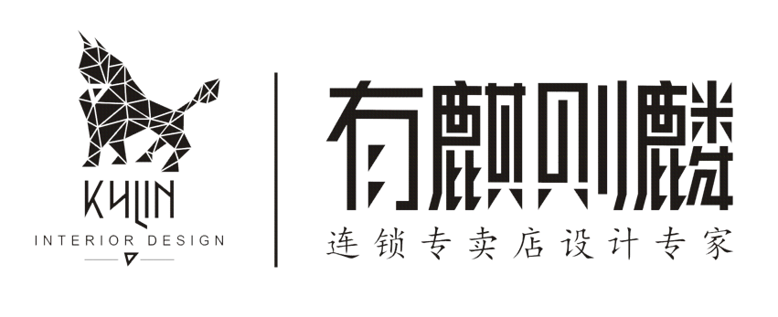 有麒则麟设计事务所