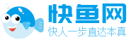 快鱼网