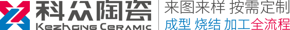 【科众陶瓷】