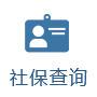 济南市莱芜区人民政府