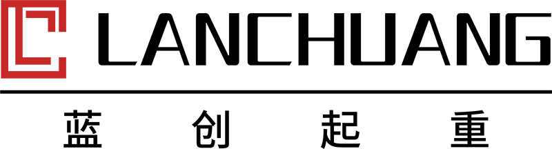 蓝创起重机械（江苏）有限公司