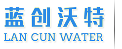 蓝创沃特