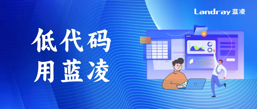 蓝凌官网