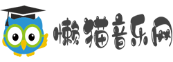 懒猫音乐论坛