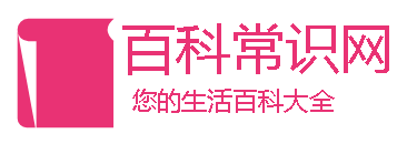 百科常识网