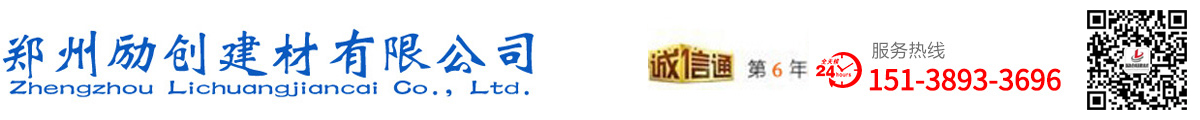 郑州励创建材有限公司