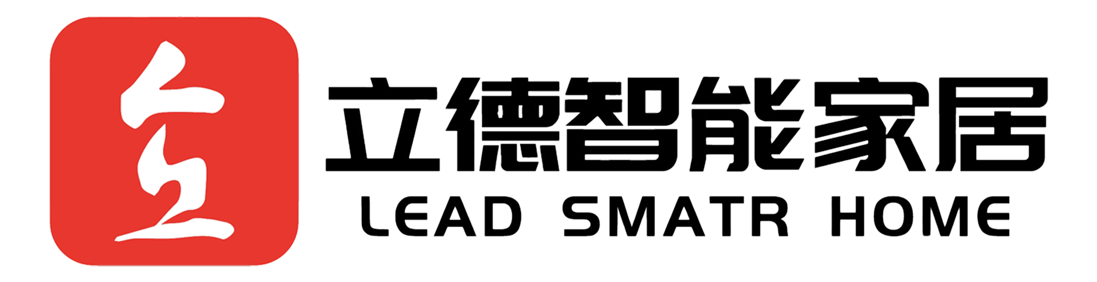 立德智能家居