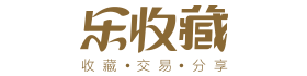 乐收藏