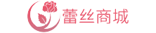 蕾丝商城