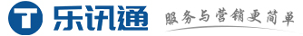 乐讯通服务平台