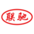 高密市联驰防护用品有限公司