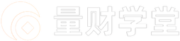 量财学堂