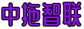 中拖智联汽车救援有限公司