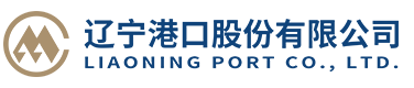 大连港股份公司