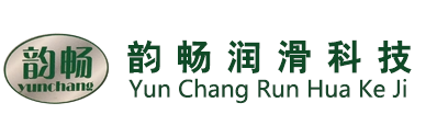 韵畅润滑油林道畅润滑科技河北有限公司