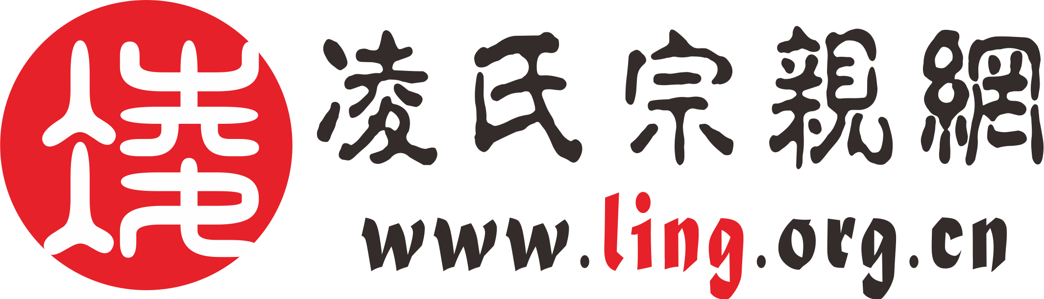 凌氏宗亲网